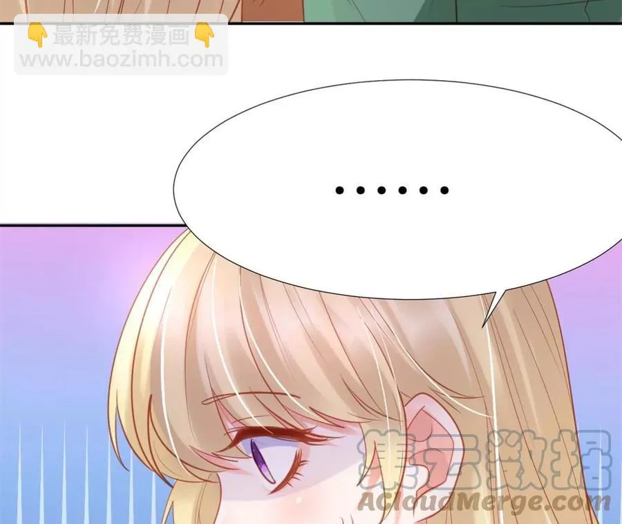 第269话 陪玩大作战 第46页