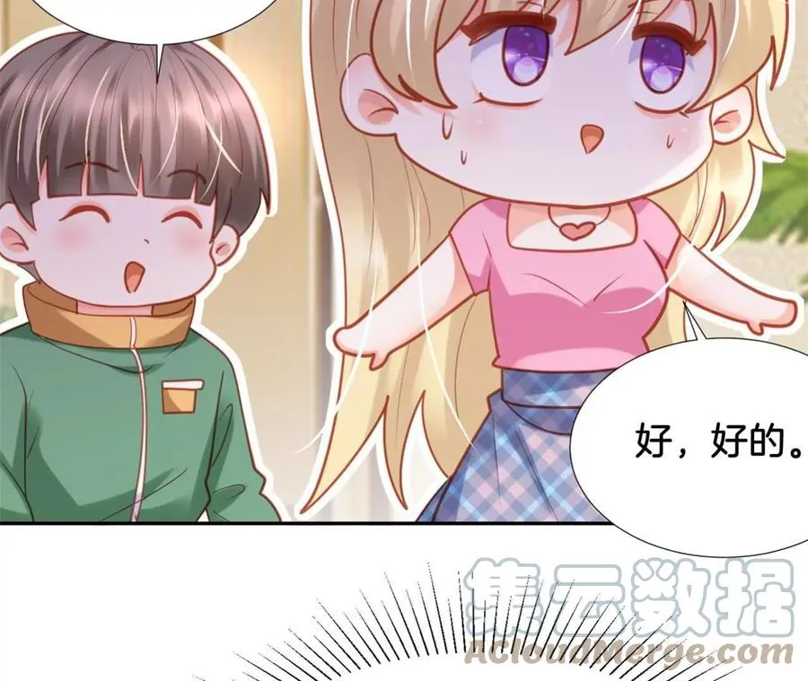 第269话 陪玩大作战 第49页