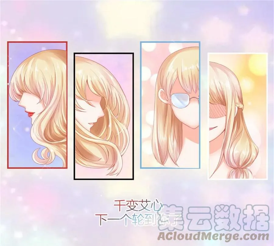 第269话 陪玩大作战 第73页