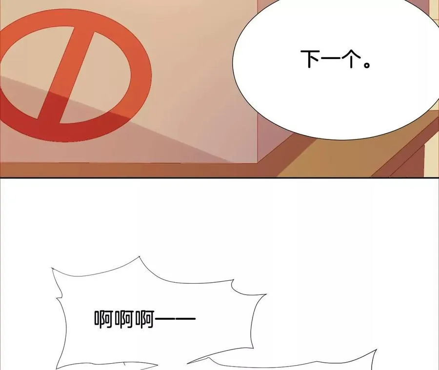 第271话 小天使王子 第6页