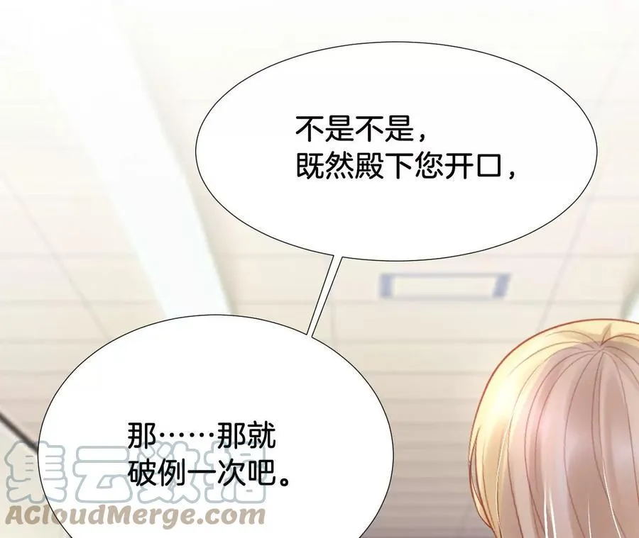 第271话 小天使王子 第25页