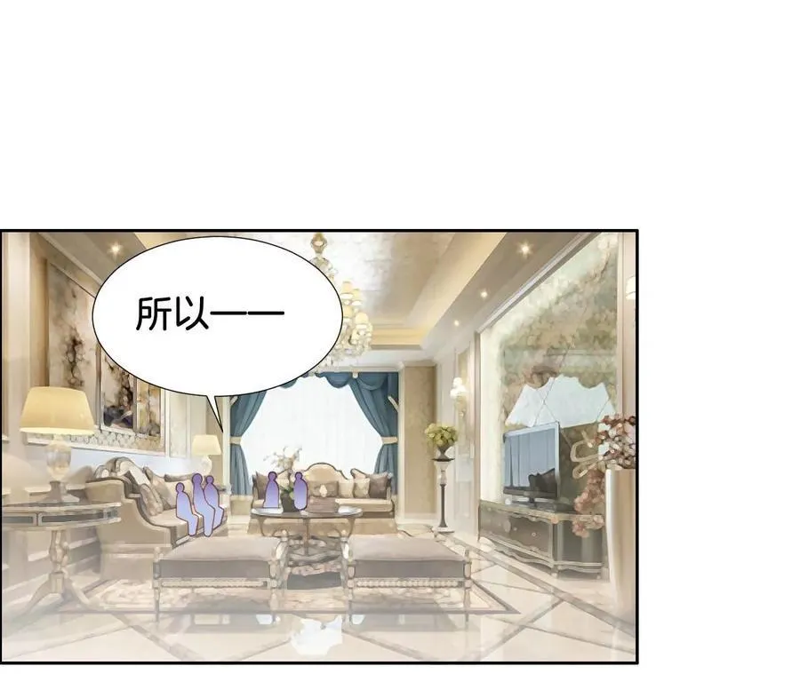 第271话 小天使王子 第30页
