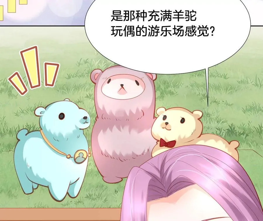 第271话 小天使王子 第36页