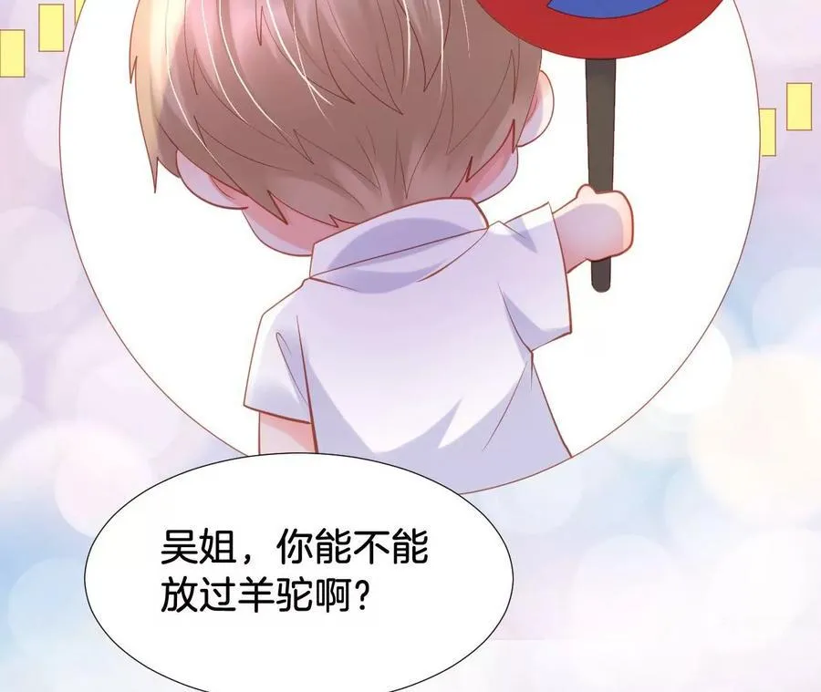 第271话 小天使王子 第39页