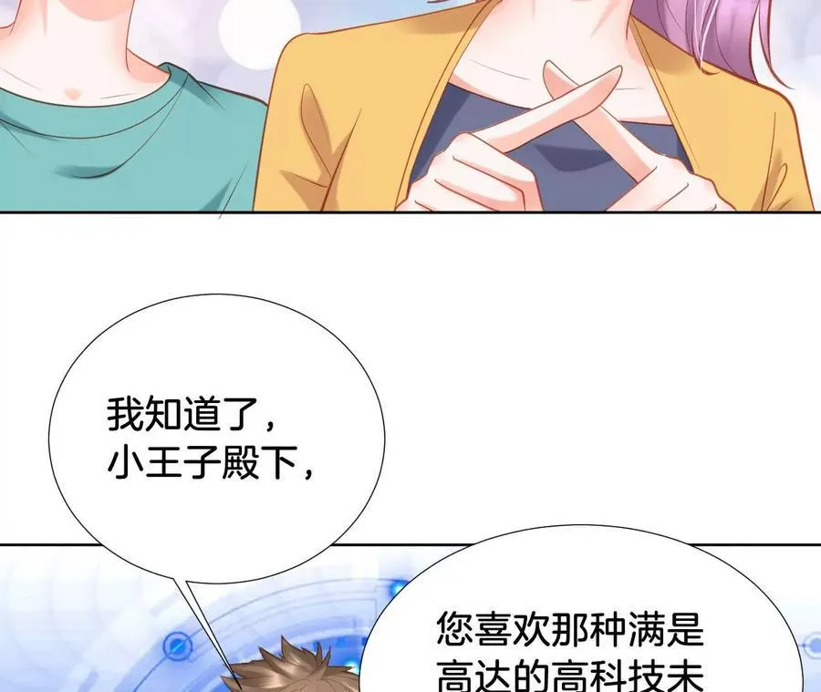 第271话 小天使王子 第41页