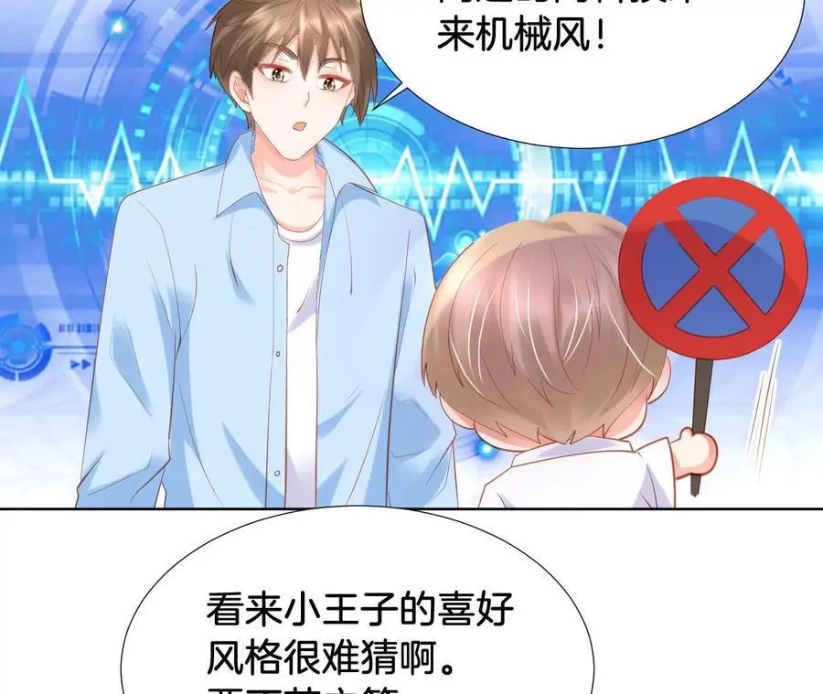 第271话 小天使王子 第42页