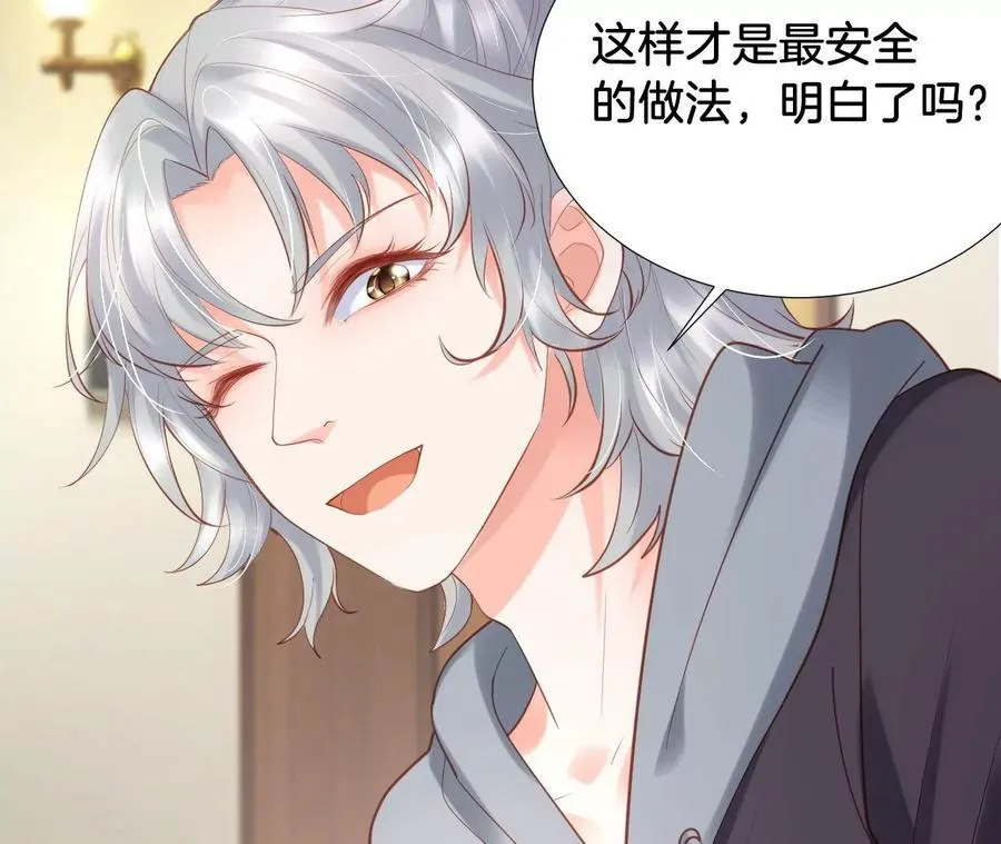 第273话 逃跑是最好的防卫 第39页