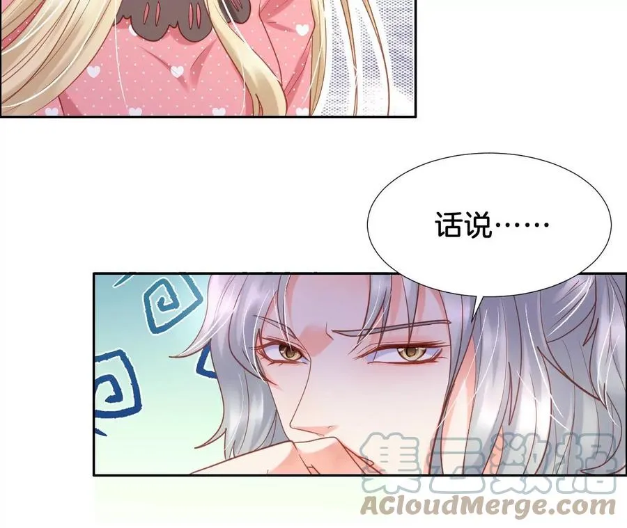 第273话 逃跑是最好的防卫 第49页