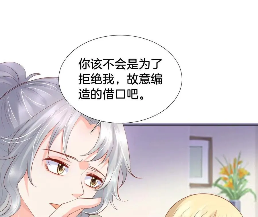 第273话 逃跑是最好的防卫 第50页