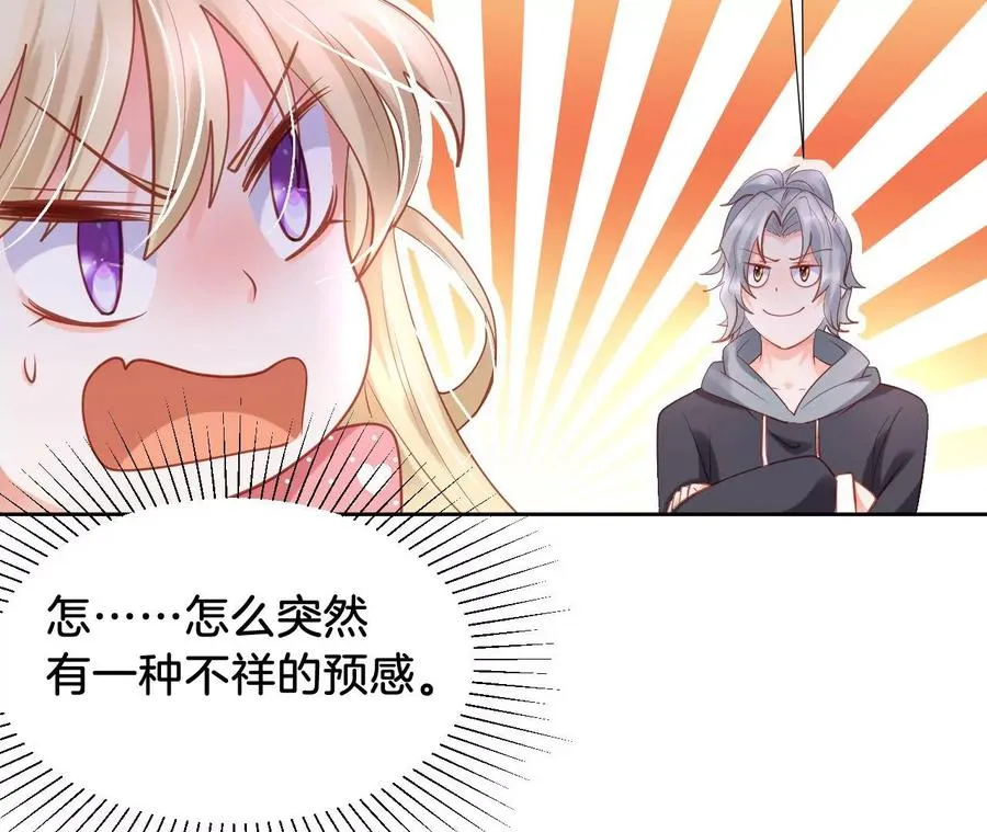 第273话 逃跑是最好的防卫 第63页