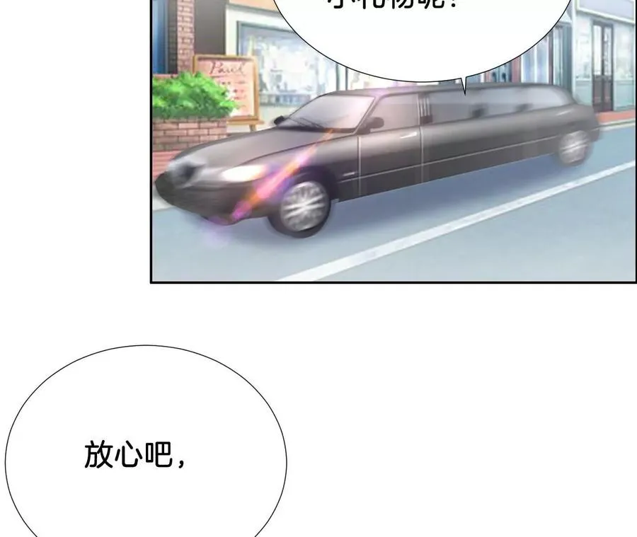 第270话 礼物 第5页
