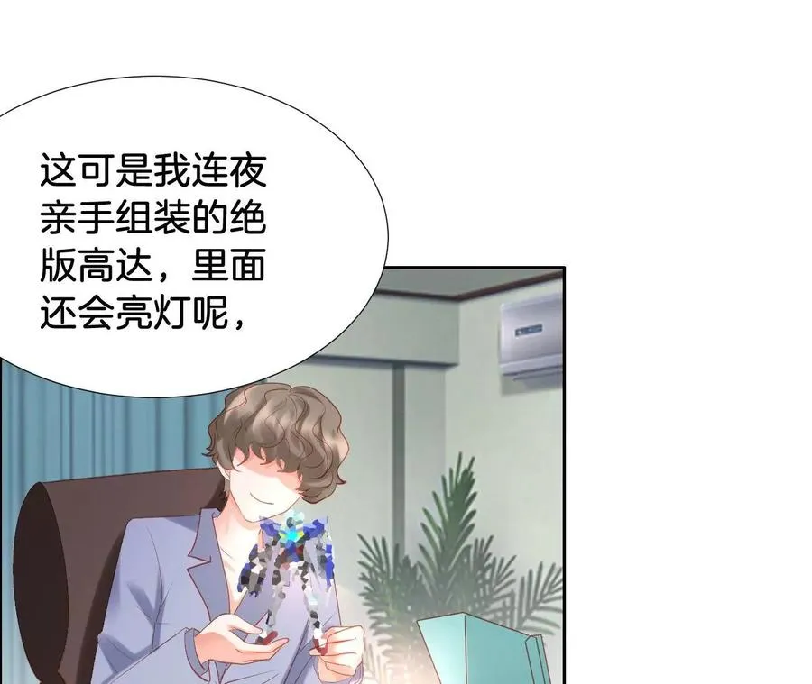 第270话 礼物 第11页