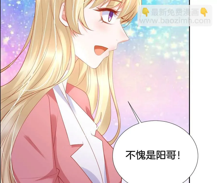第270话 礼物 第23页