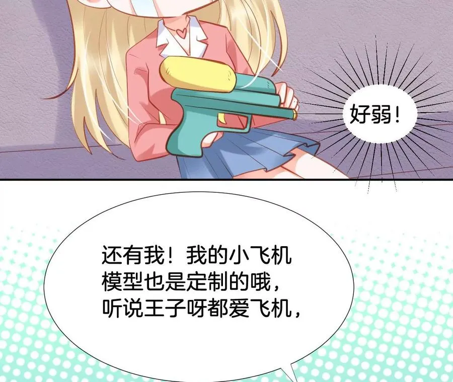 第270话 礼物 第26页