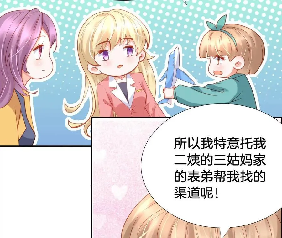第270话 礼物 第27页