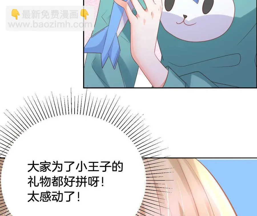 第270话 礼物 第29页