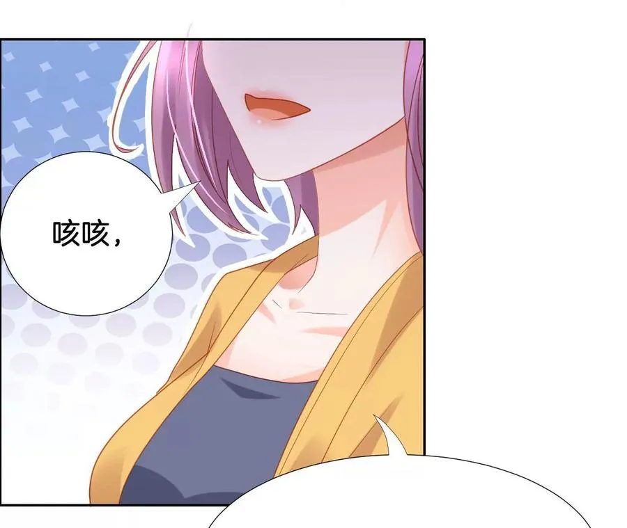 第270话 礼物 第33页