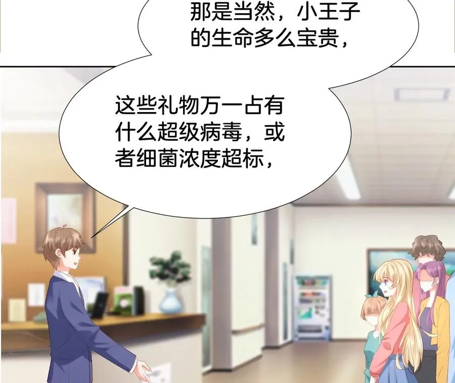 第270话 礼物 第50页