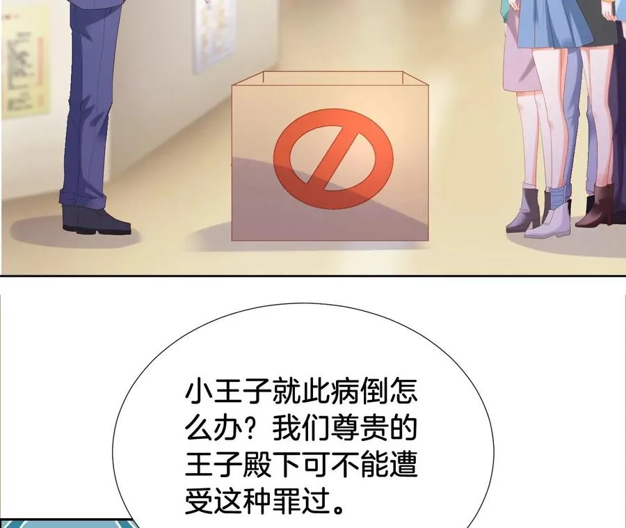 第270话 礼物 第51页
