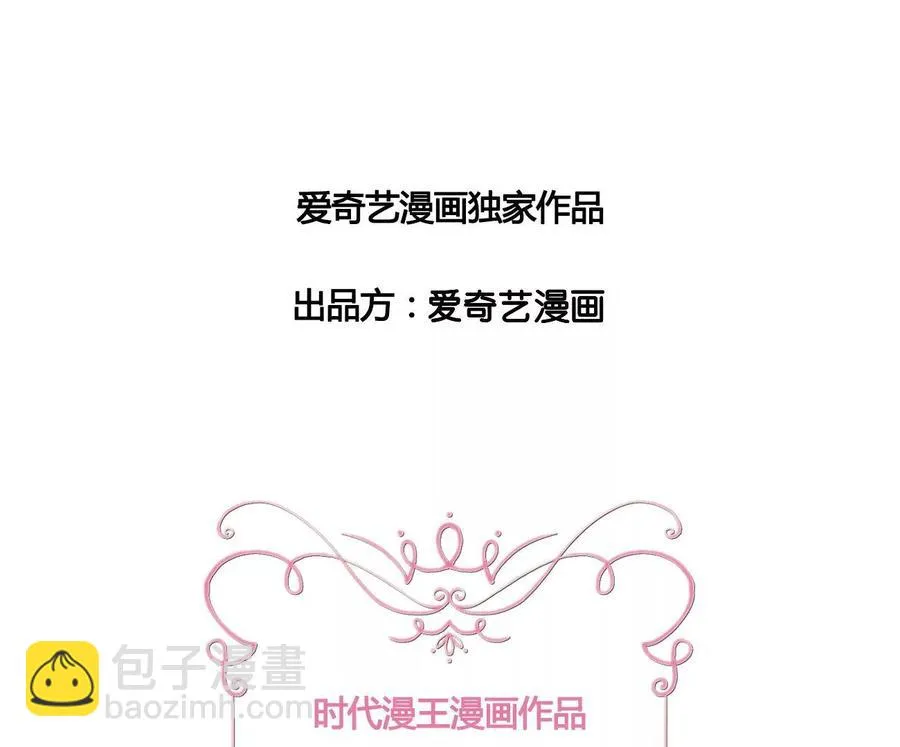 第274话 我是她的未婚夫 第2页