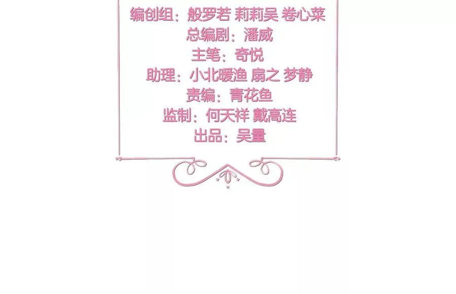 第274话 我是她的未婚夫 第3页