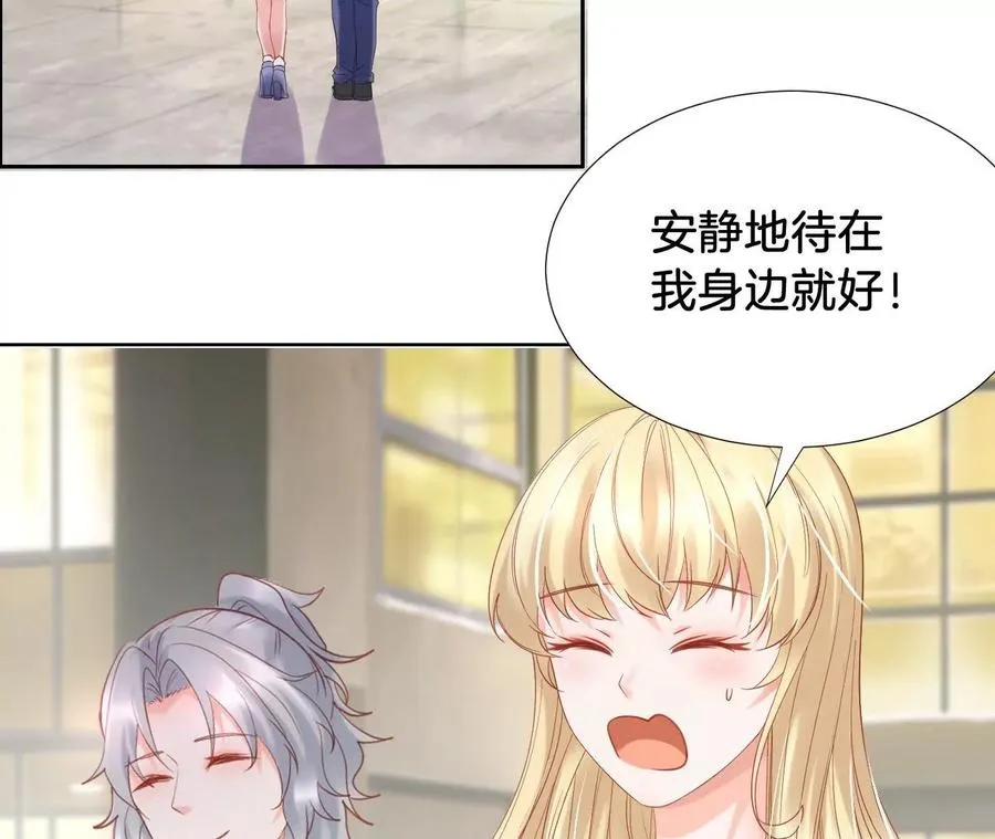 第274话 我是她的未婚夫 第6页