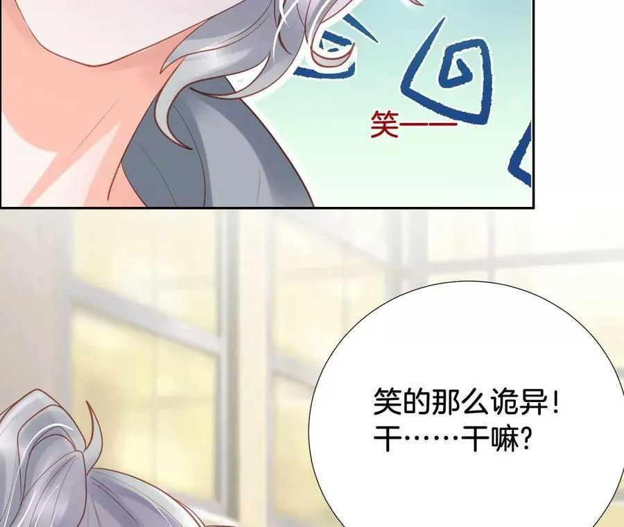 第274话 我是她的未婚夫 第11页