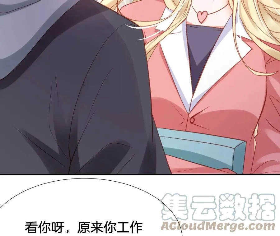 第274话 我是她的未婚夫 第13页