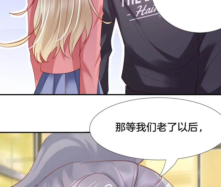 第274话 我是她的未婚夫 第15页