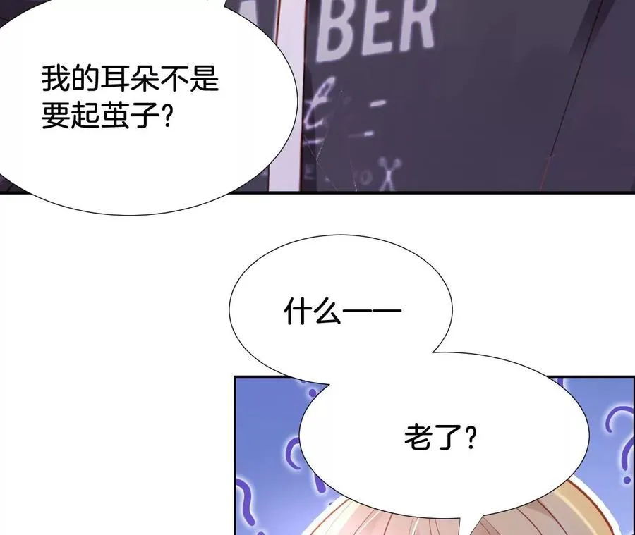 第274话 我是她的未婚夫 第18页