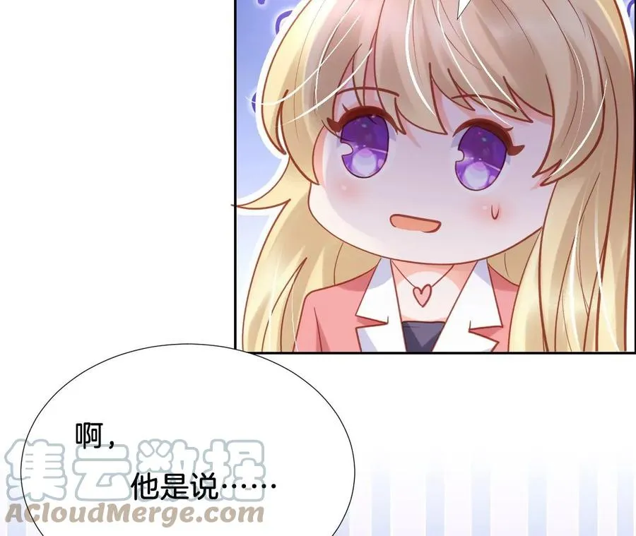 第274话 我是她的未婚夫 第19页