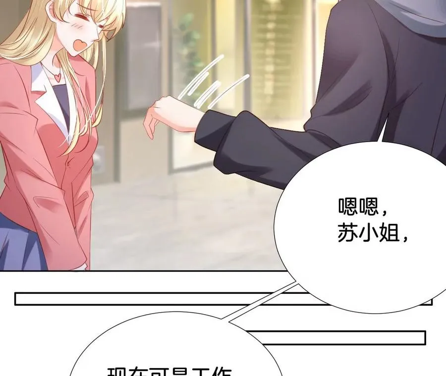 第274话 我是她的未婚夫 第24页