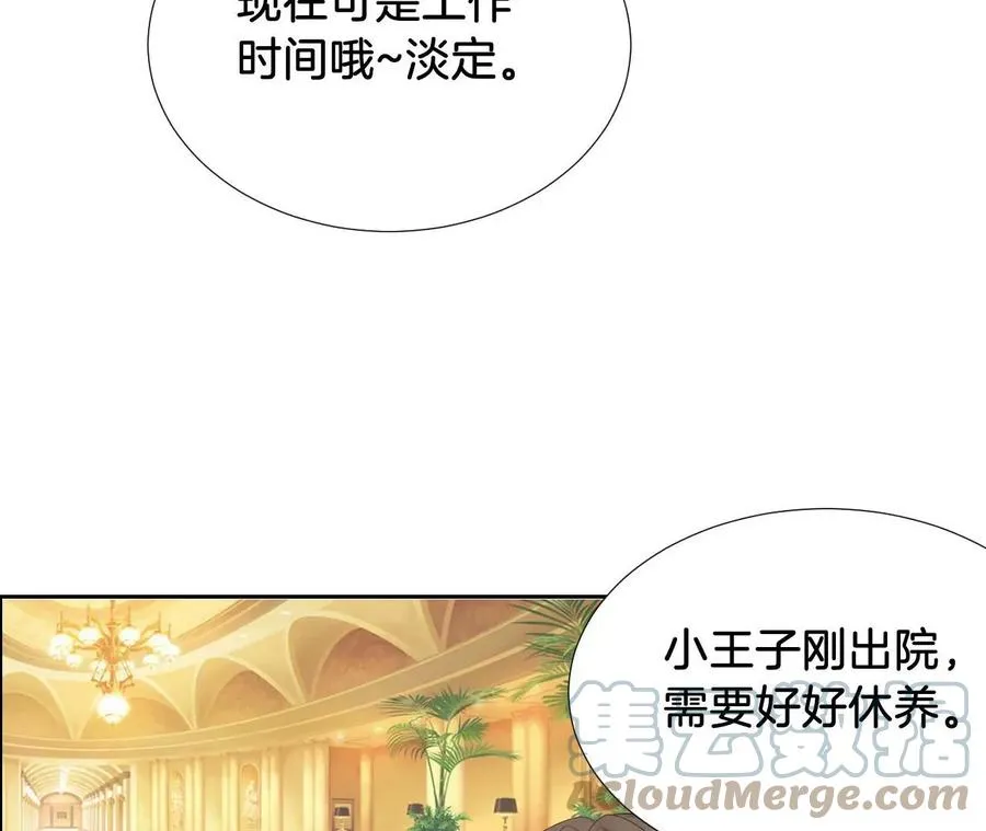 第274话 我是她的未婚夫 第25页