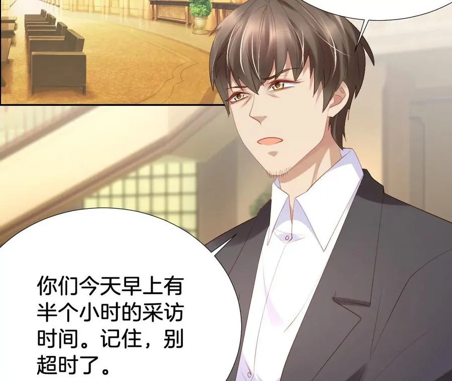 第274话 我是她的未婚夫 第26页