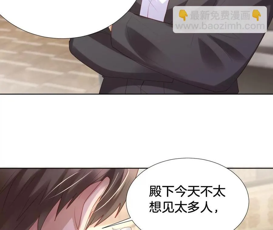 第274话 我是她的未婚夫 第27页