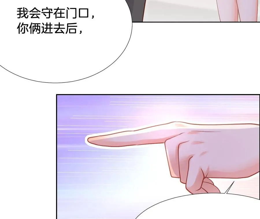 第274话 我是她的未婚夫 第29页