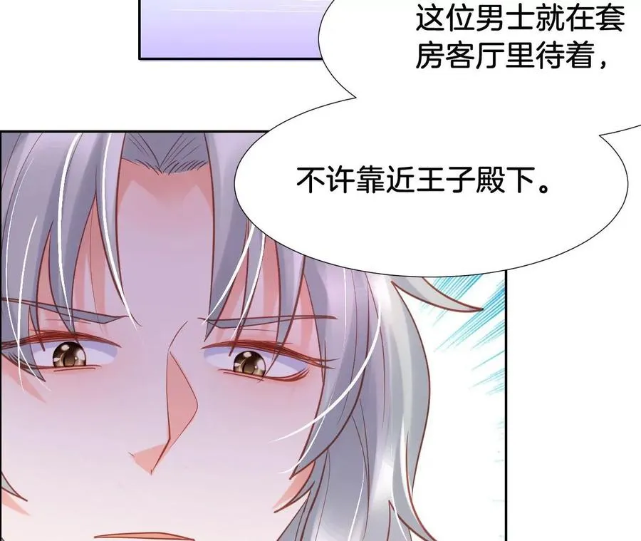 第274话 我是她的未婚夫 第30页