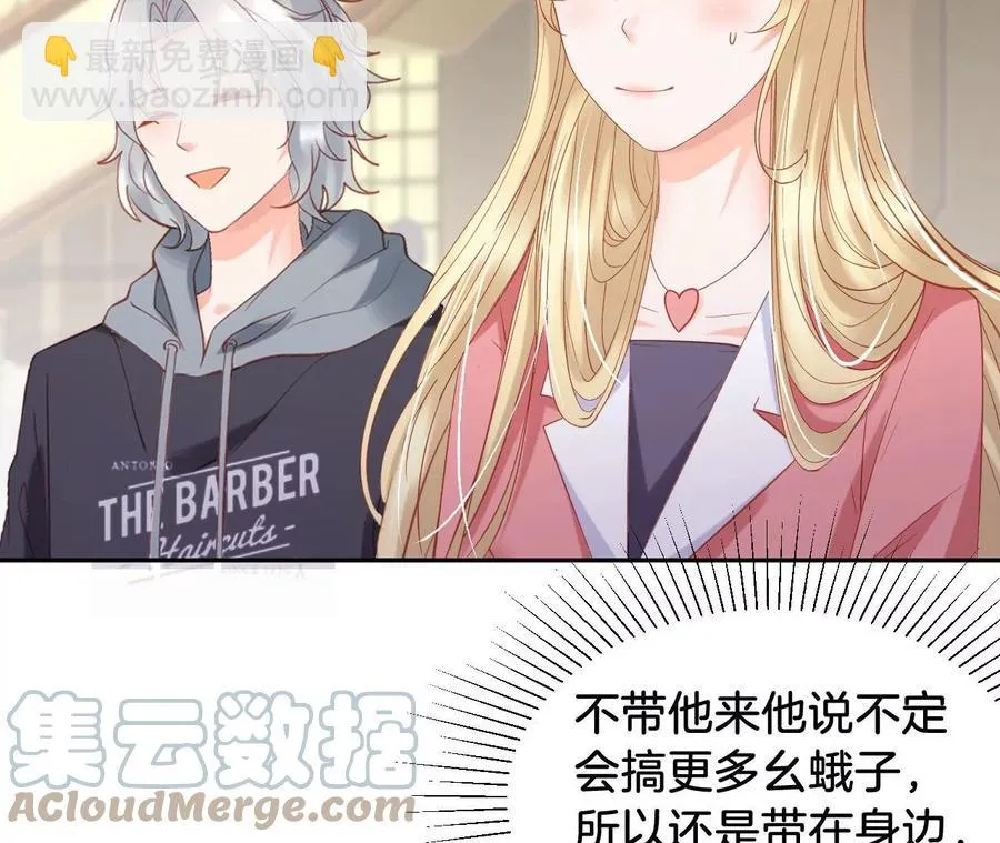 第274话 我是她的未婚夫 第34页