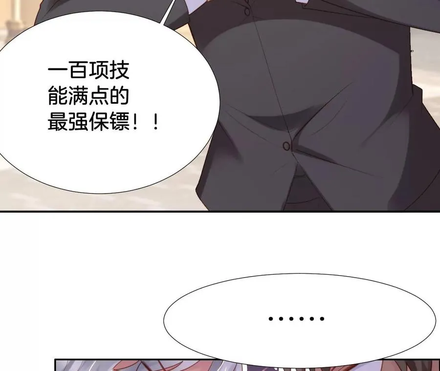 第274话 我是她的未婚夫 第44页