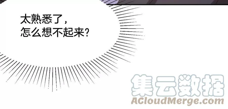 第274话 我是她的未婚夫 第49页