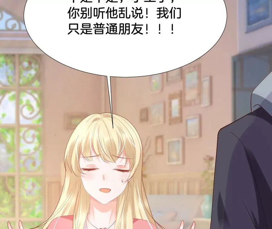 第274话 我是她的未婚夫 第57页