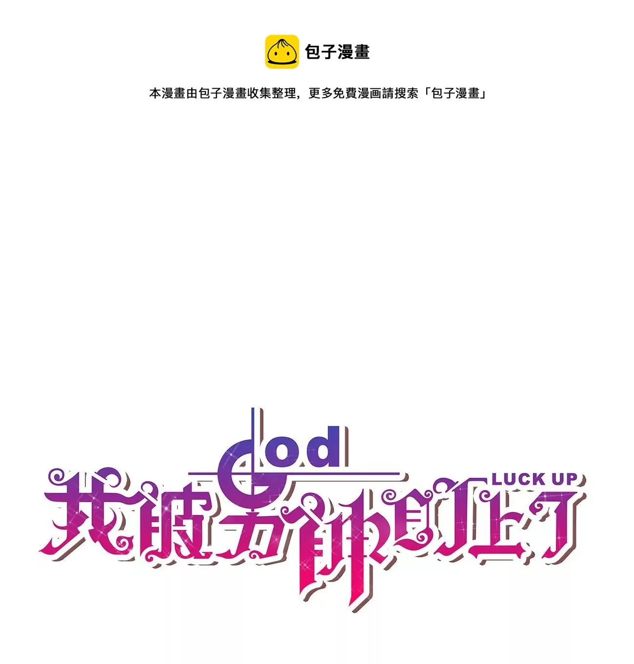 第275话 侦探柳上线 第1页