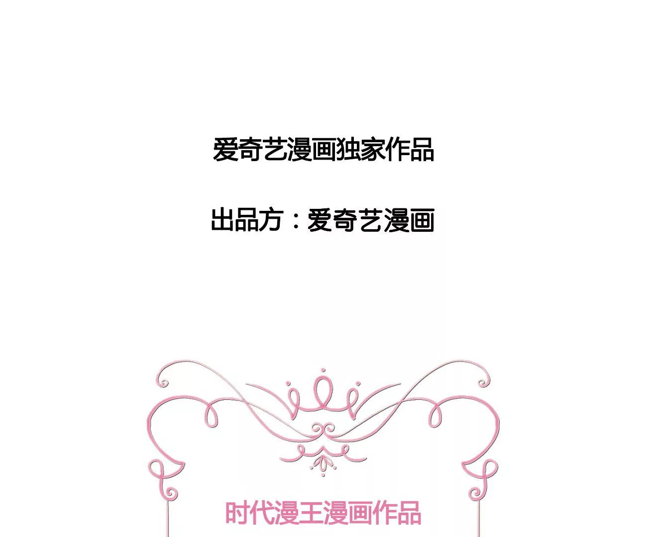 第275话 侦探柳上线 第2页