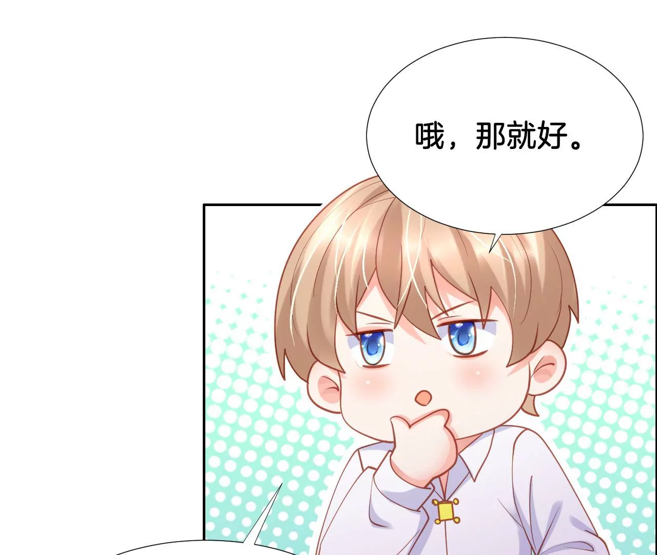 第275话 侦探柳上线 第4页