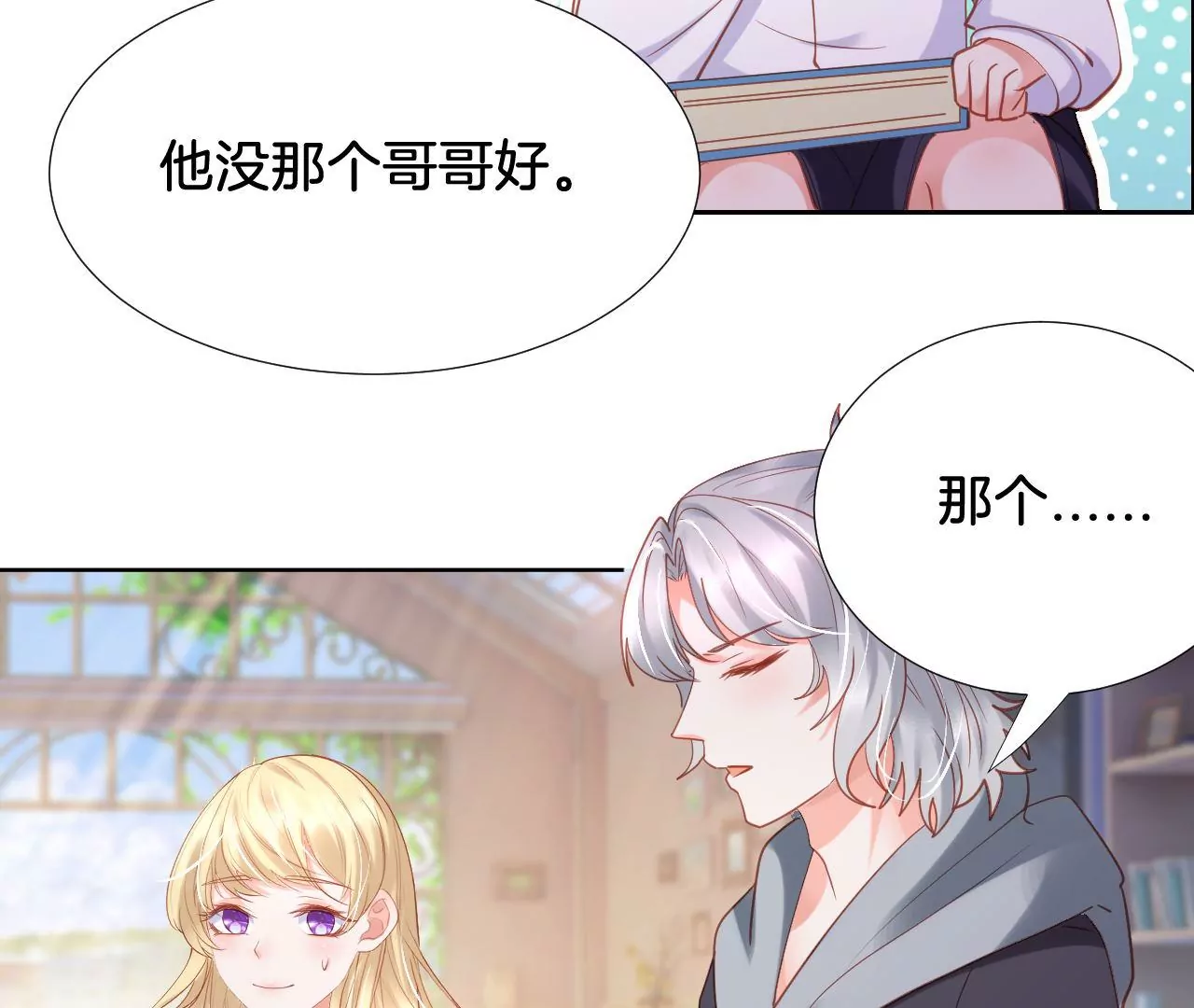 第275话 侦探柳上线 第5页