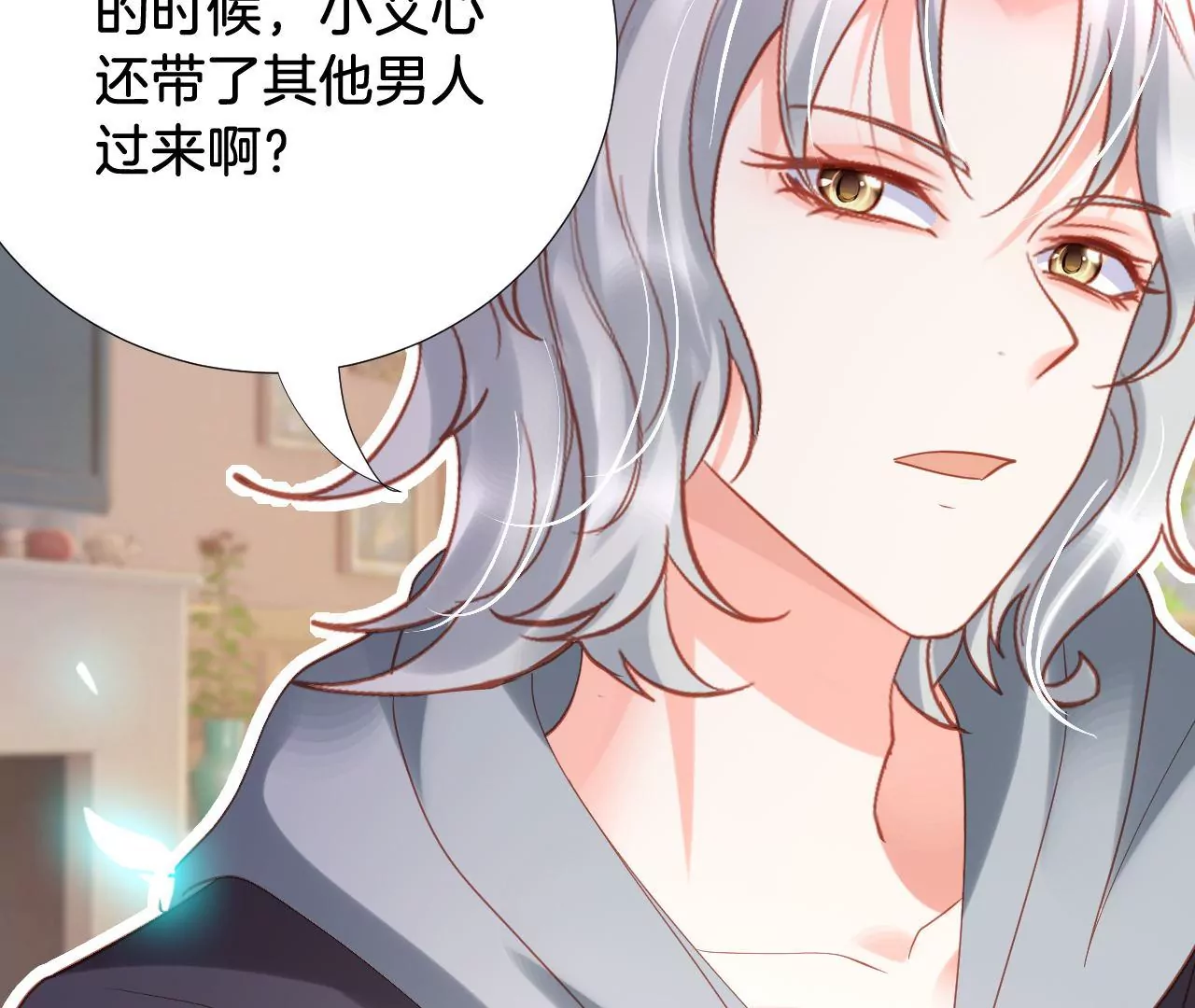 第275话 侦探柳上线 第7页