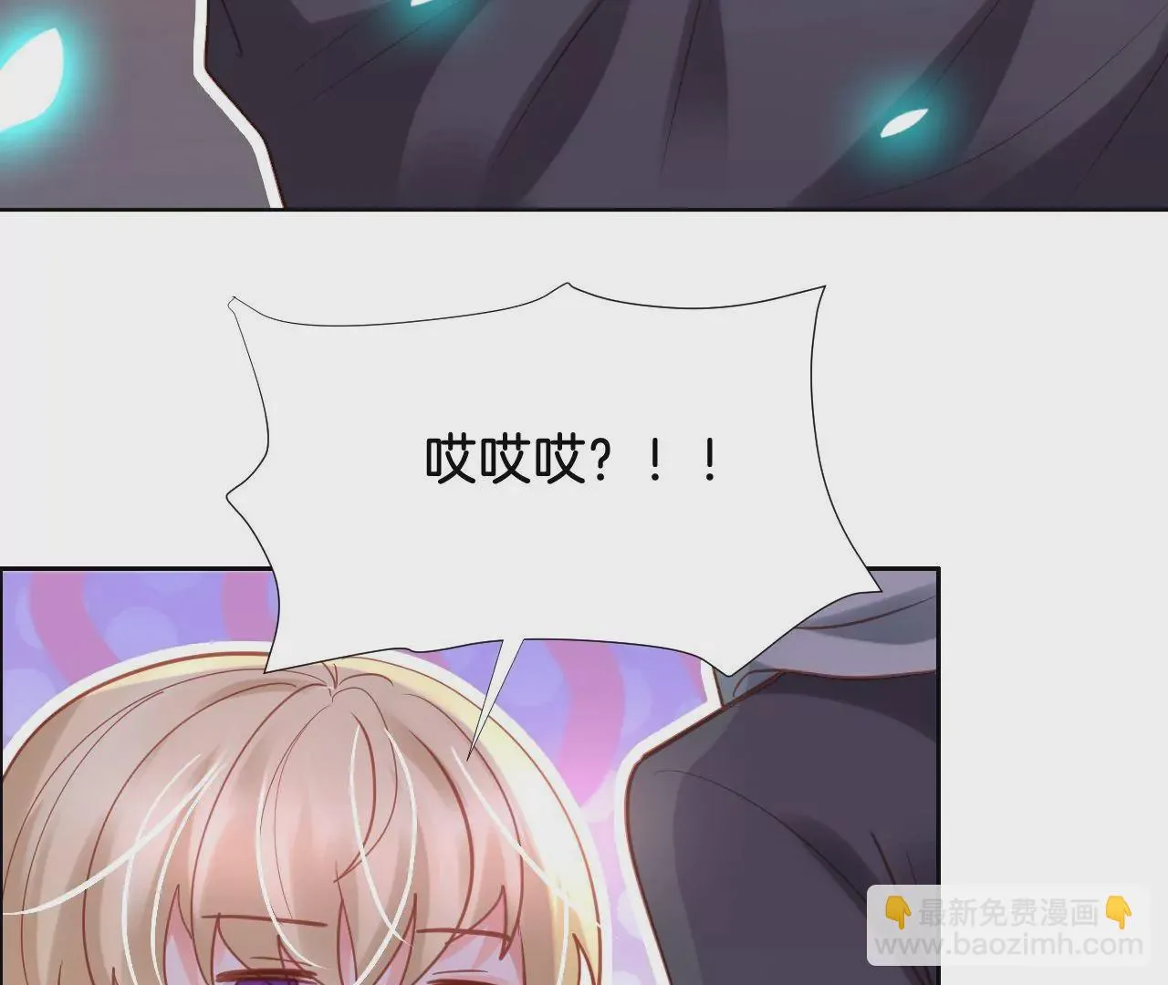 第275话 侦探柳上线 第9页