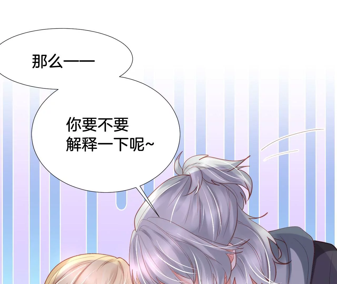 第275话 侦探柳上线 第11页