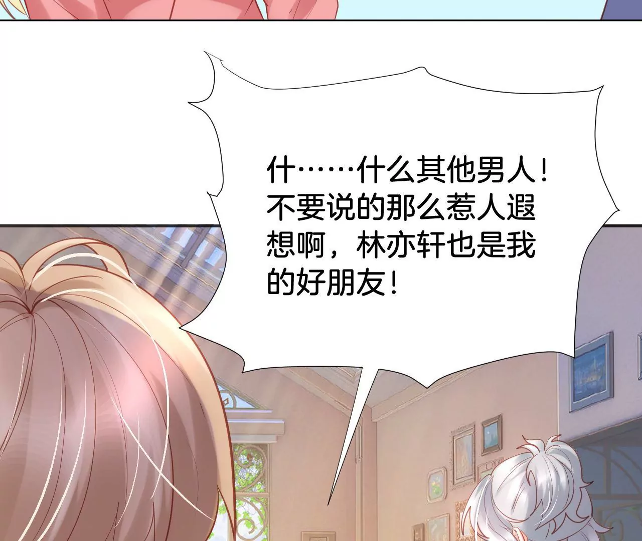 第275话 侦探柳上线 第13页