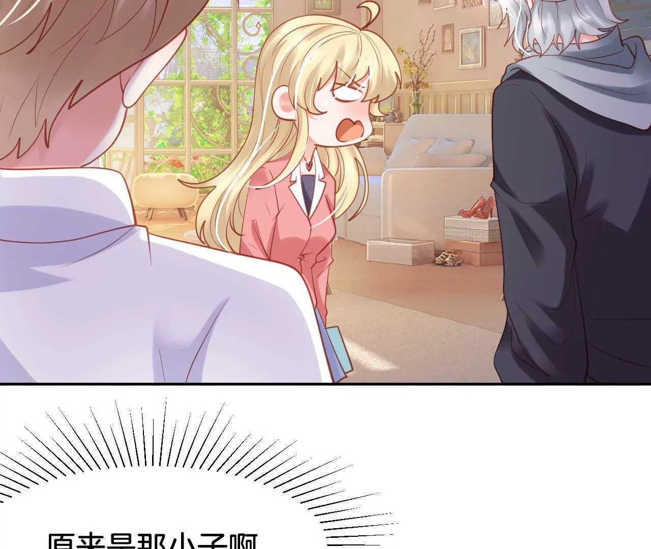 第275话 侦探柳上线 第14页